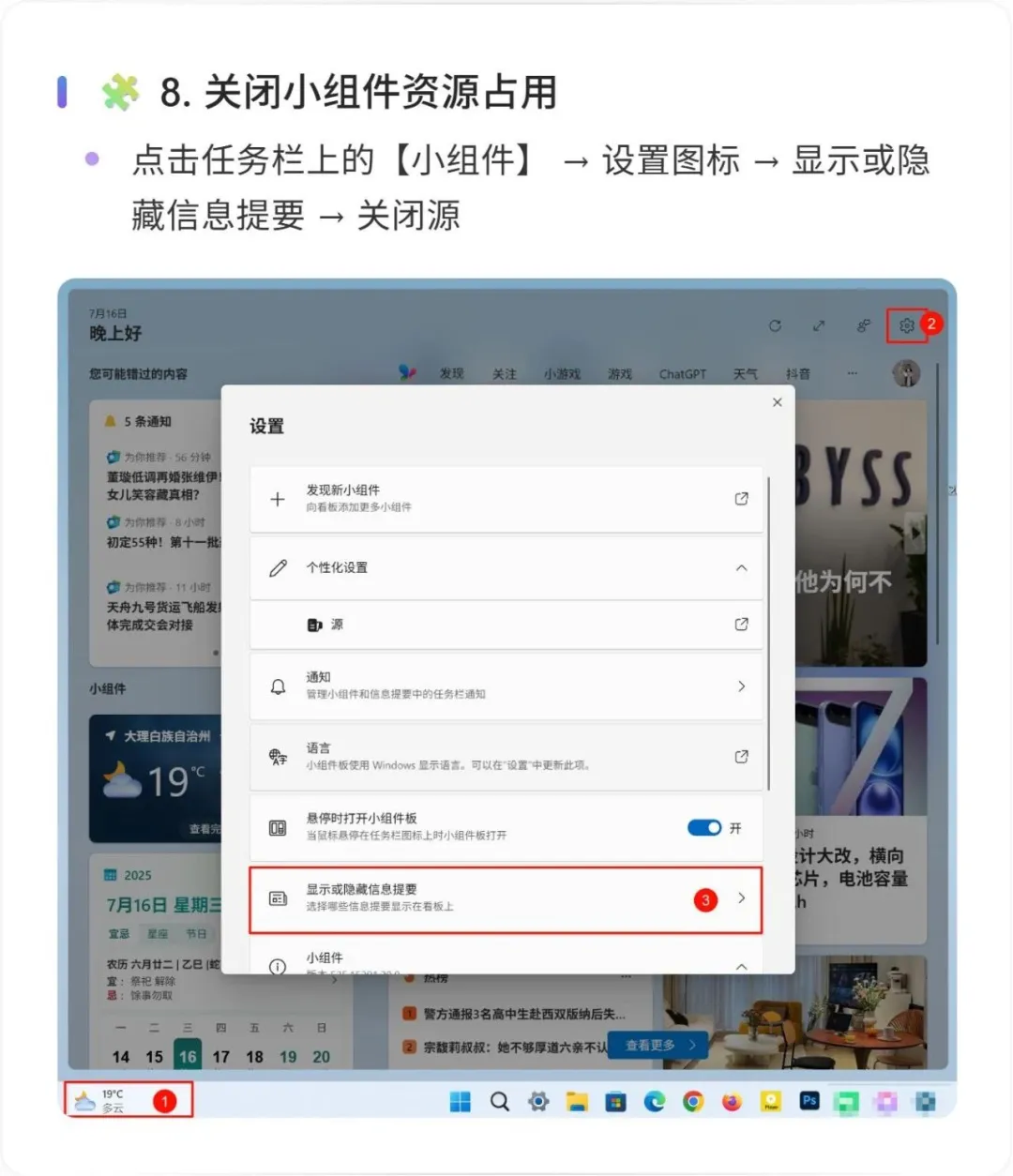 9个设置让你的Windows提速300%