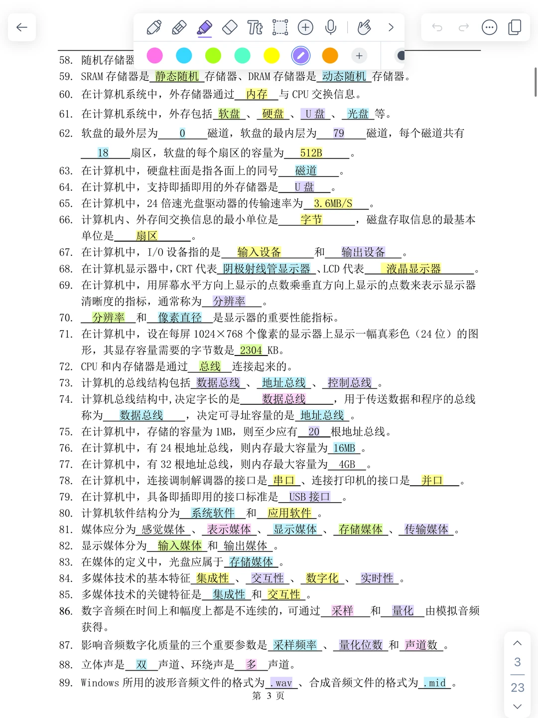 专升本计算机知识点整理，七天背完，稳稳的