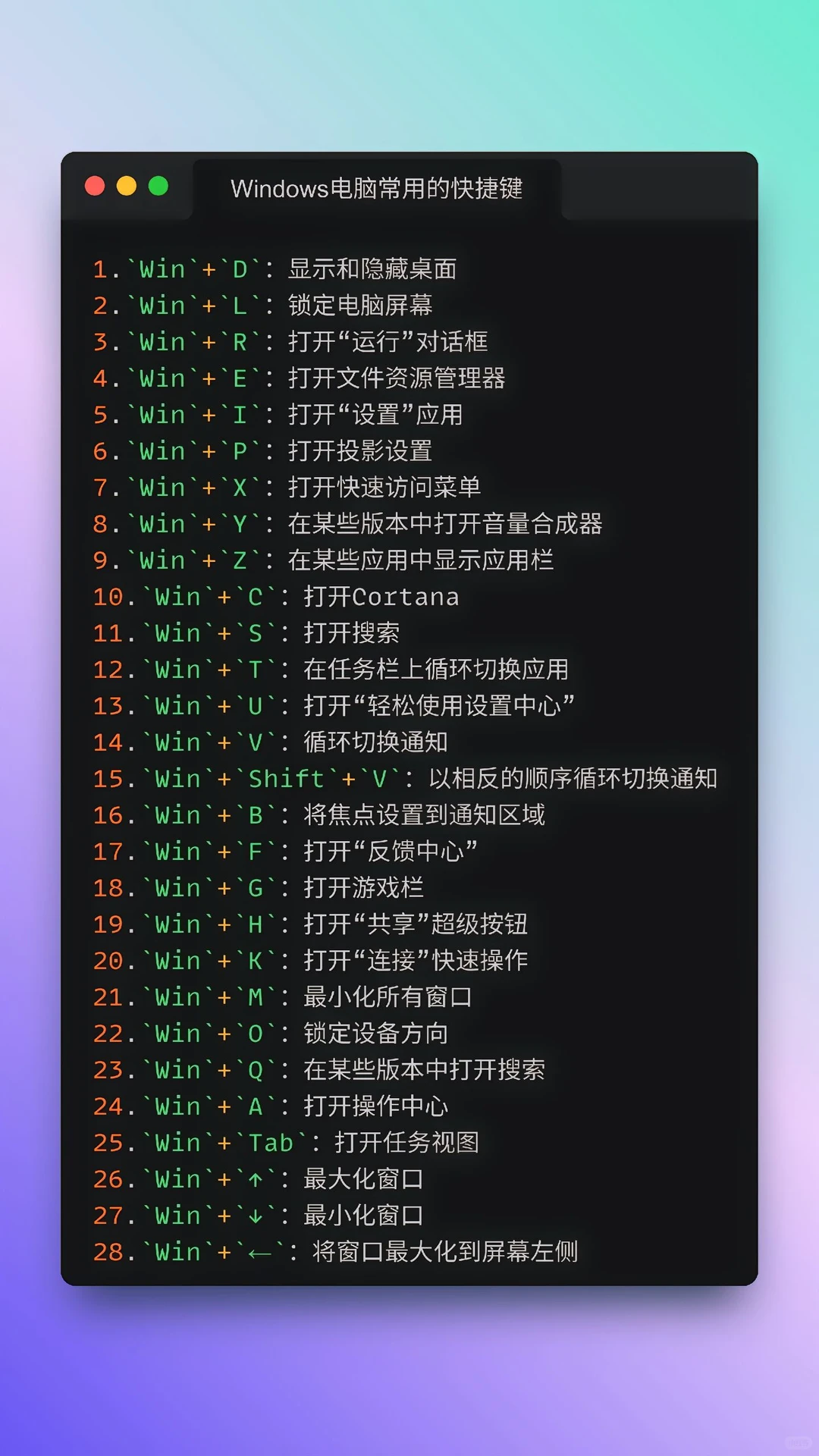 Windows 常用快捷键大揭秘 | 效率起飞🚀