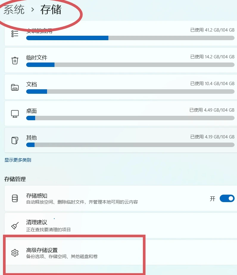 一招解决☞你的 C盘爆🈵😱😰