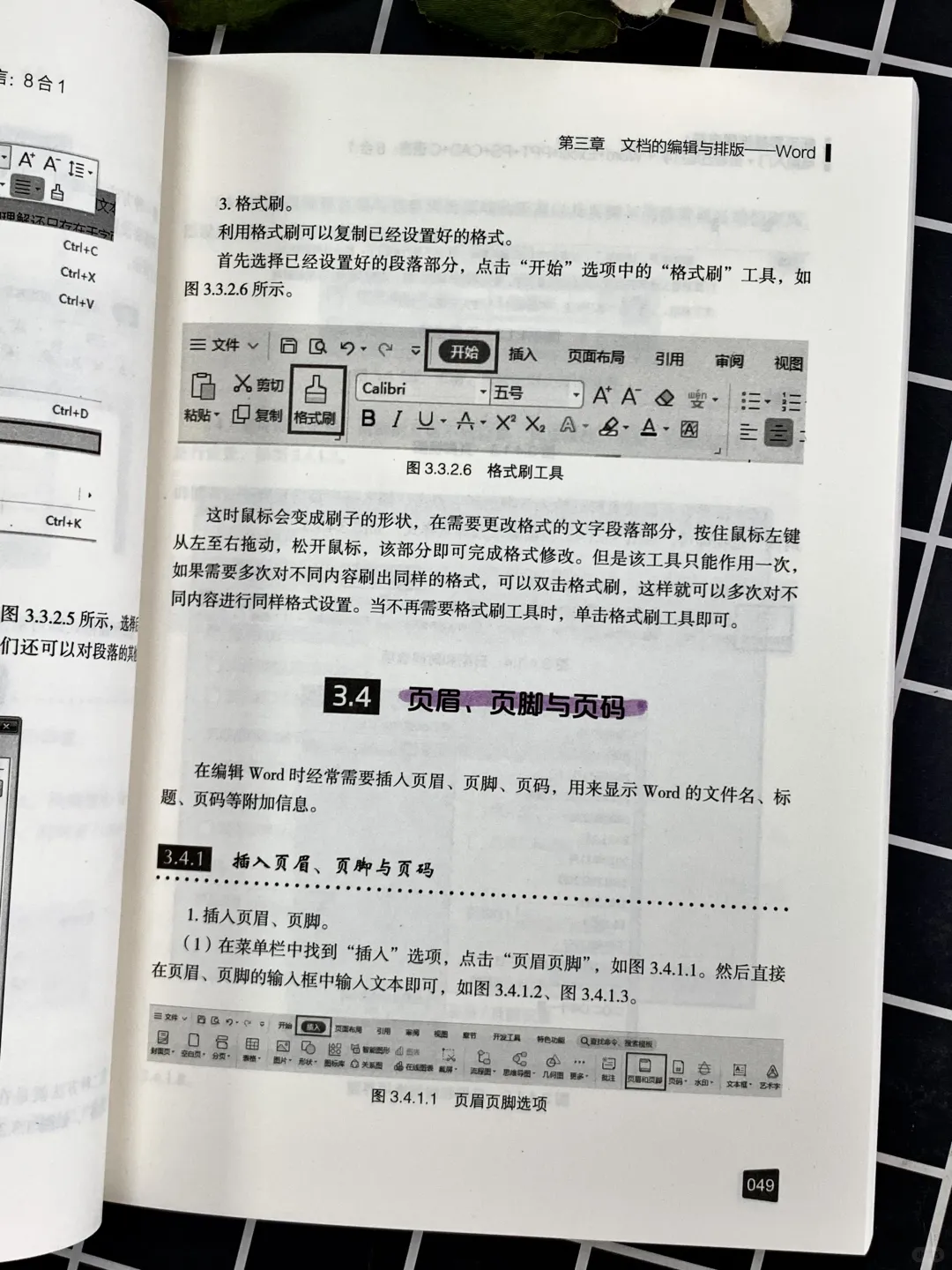 爆赞🔥初学者怎么学打电脑的键盘方法📚