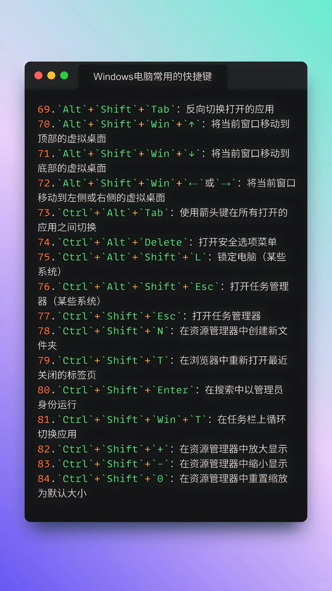 Windows 常用快捷键大揭秘 | 效率起飞🚀