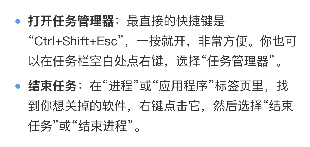 电脑关闭后台运行的软件