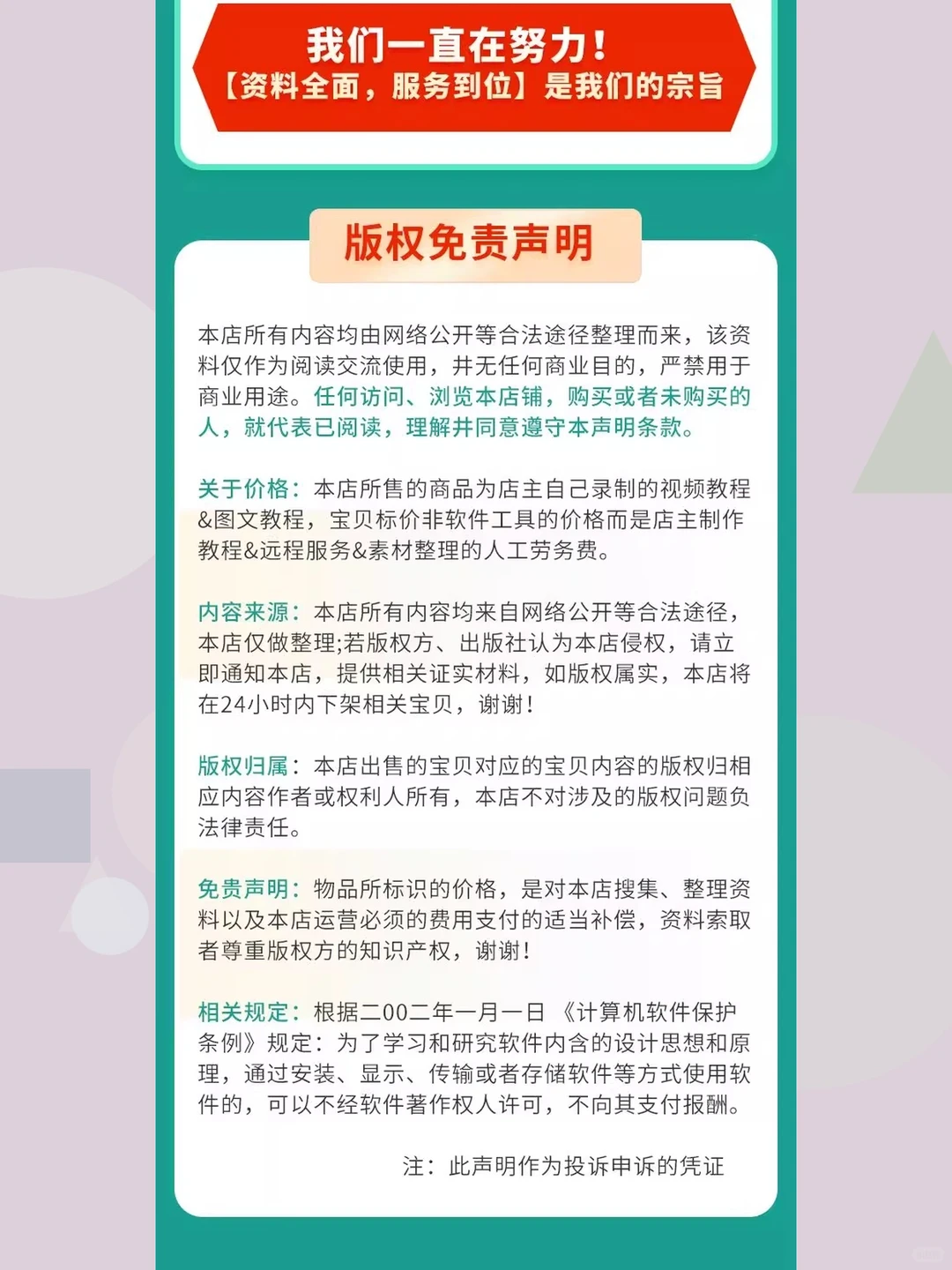 拼音打字教程零基础入门到精通