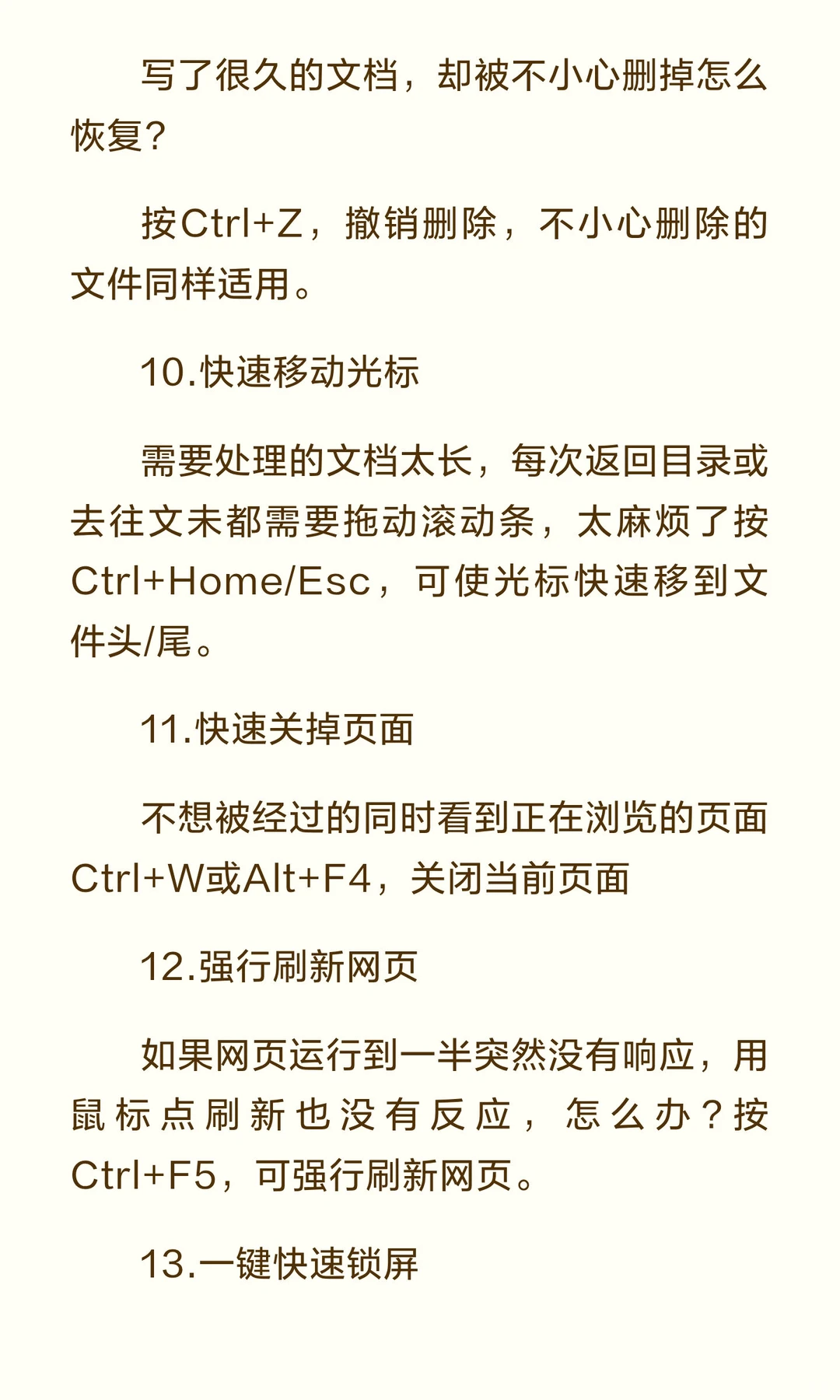 99% 的人白用电脑了!这 10 个快捷键冷知识