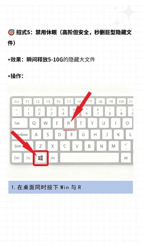 女生独立第一步|手把手C盘自救指南(下)