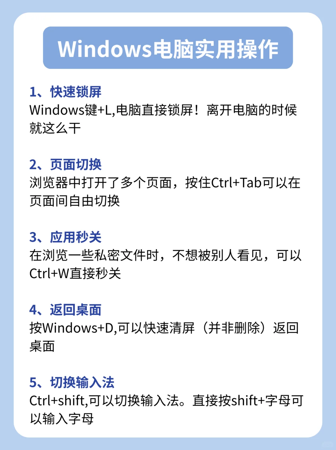 Windows电脑小白必会的20个实用操作！