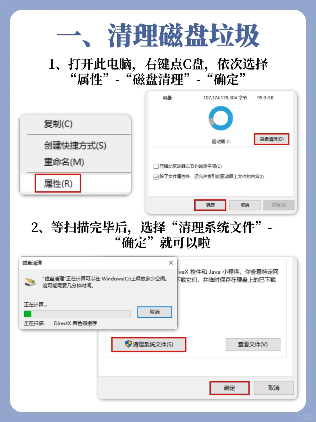 丝滑加倍！5️⃣招告别电脑卡顿问题