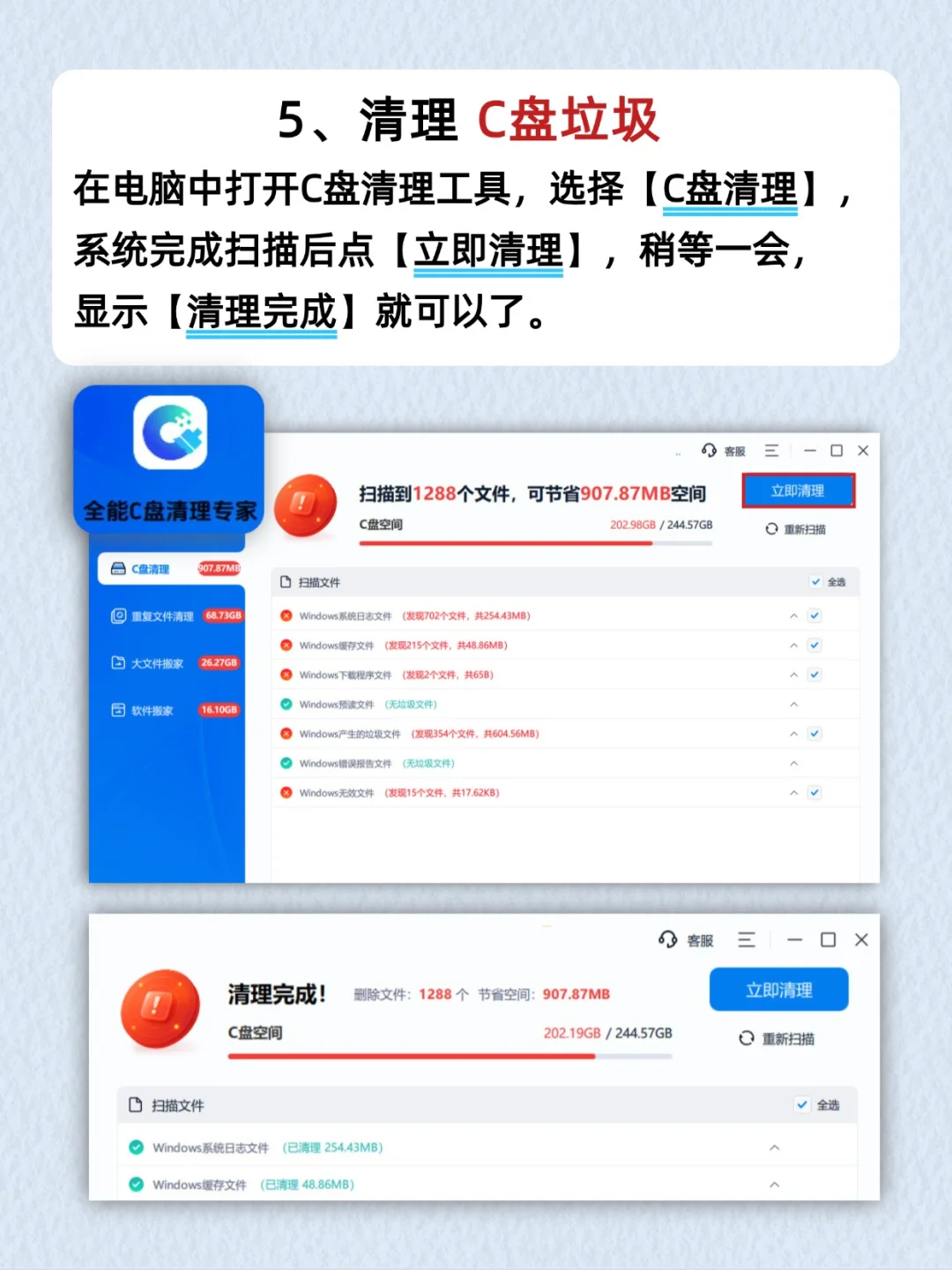 C 盘爆红?别怂❗这 4 个文件夹大胆删