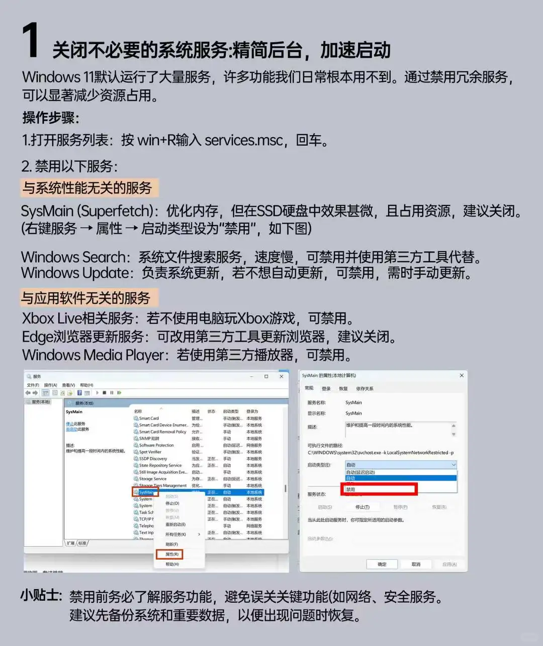 5个Windows 11隐藏技巧：真的能提升电脑性能