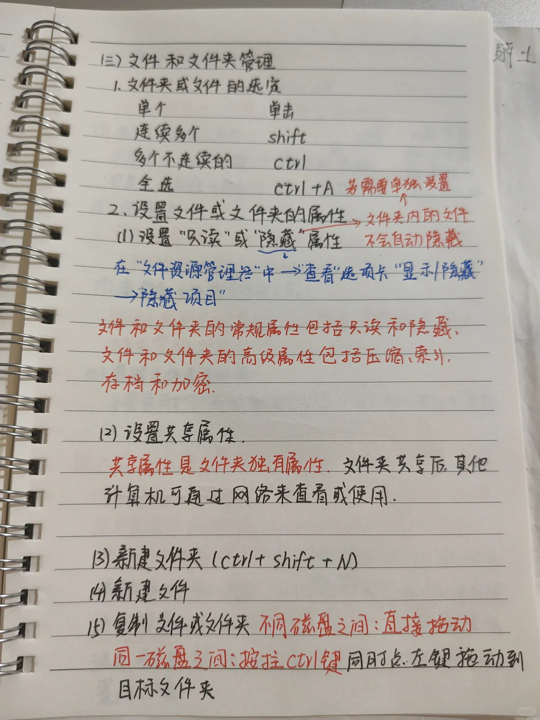 windows 10相关知识