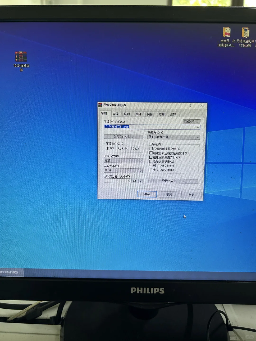 如何制作压缩文件