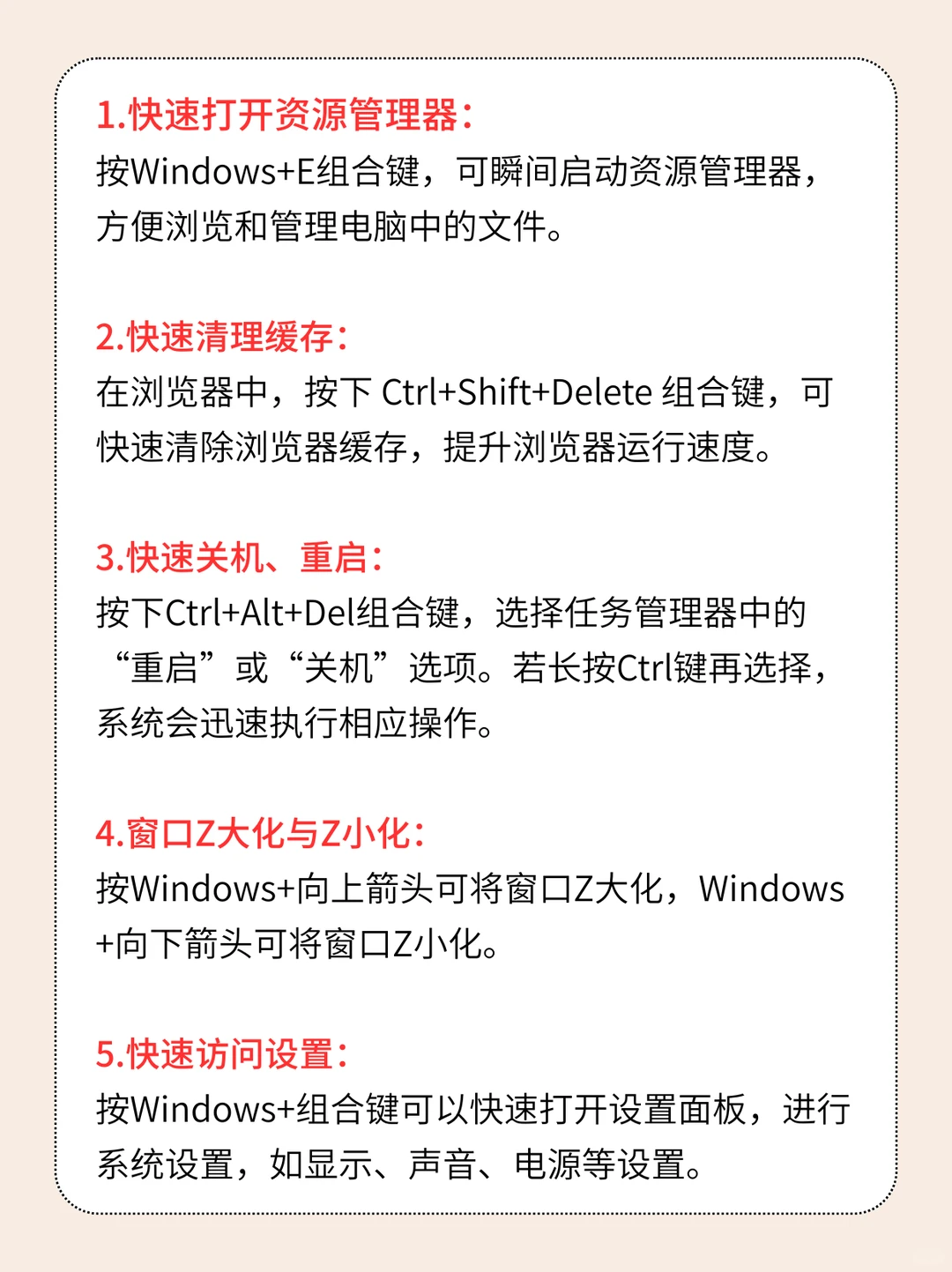 还在当电脑小白？20个必学技巧秒变高手🥳