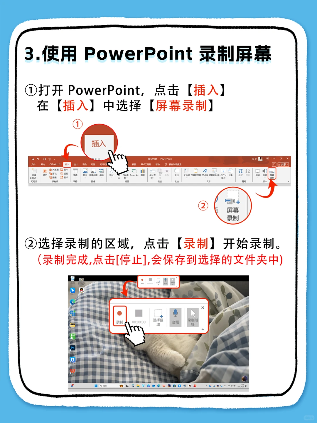 Windows电脑怎么录屏❓5种方法,亲测有用❗