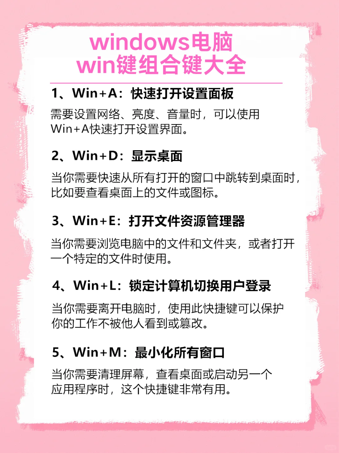 按了10年win键,今天才懂它!😭