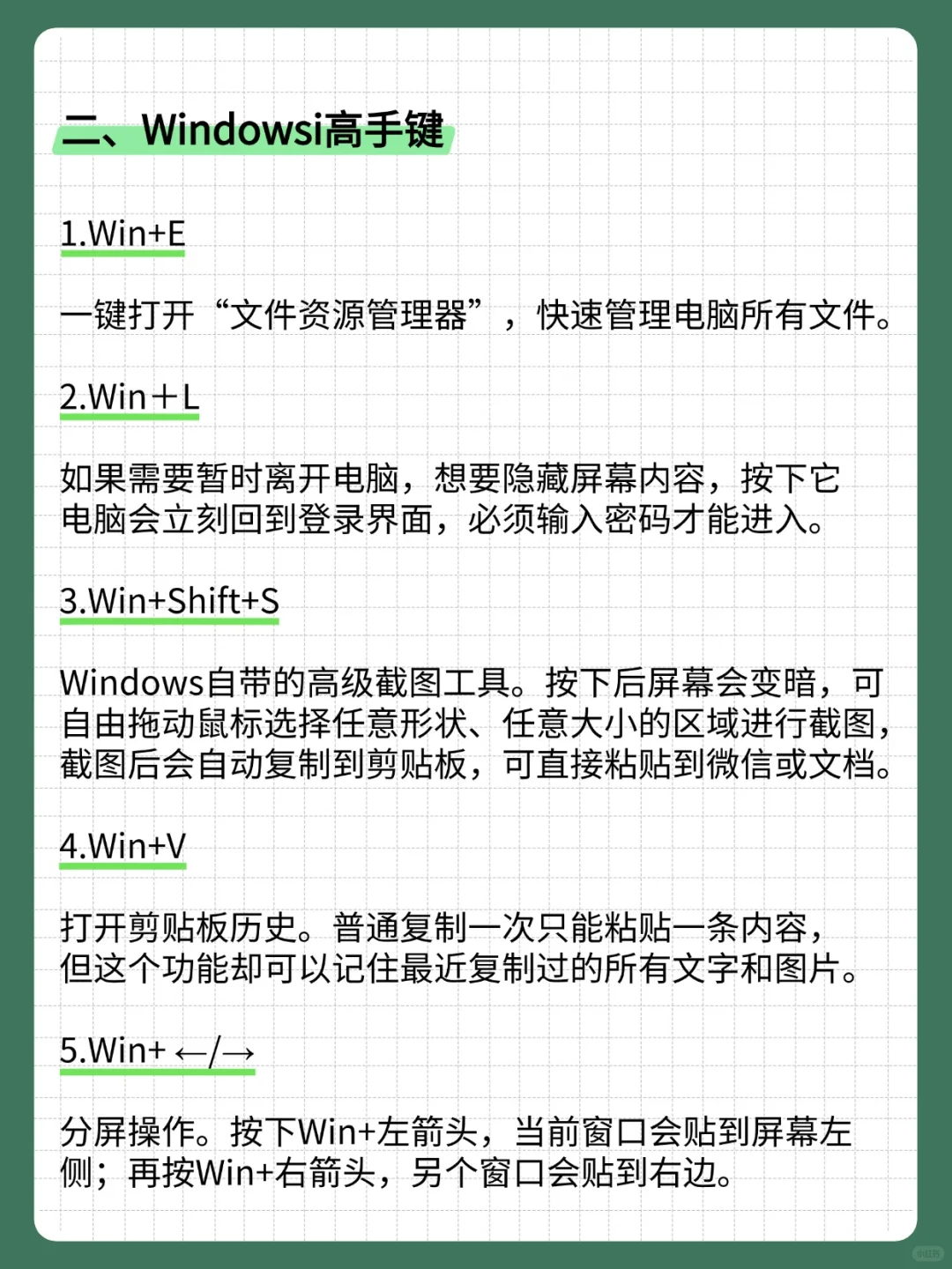 😭为什么刚买电脑的时候没人告诉我！