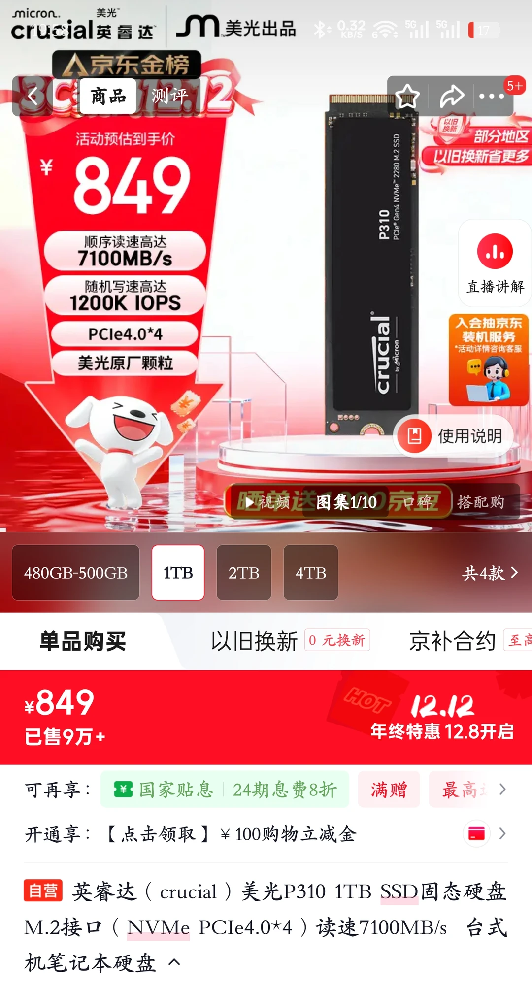 大厂英睿达为何退市放弃SSD和内存市场?