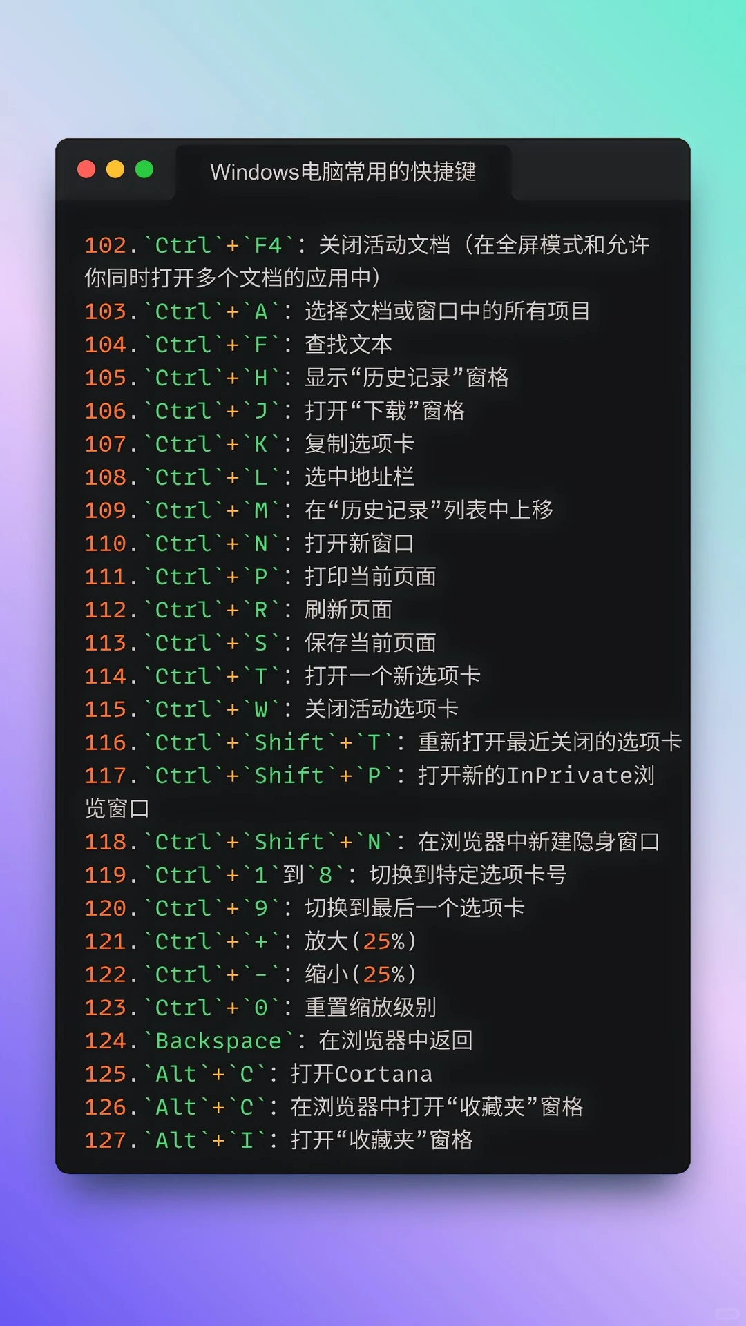 Windows 常用快捷键大揭秘 | 效率起飞🚀