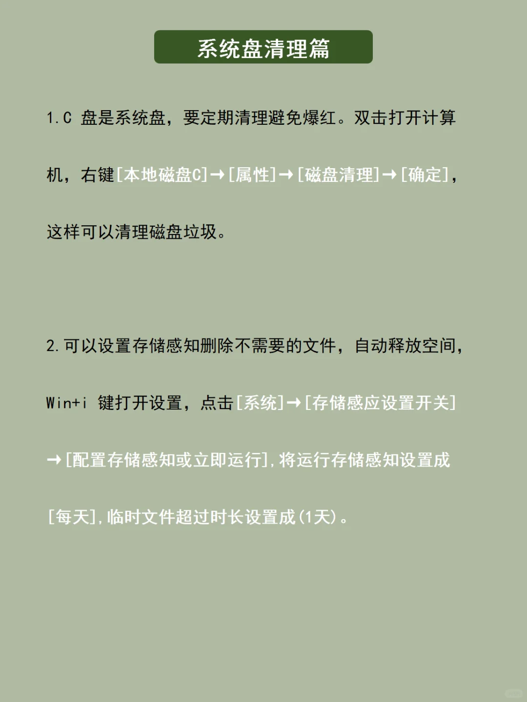 一图教会你❗️笔记本电脑日常保养技巧❗️
