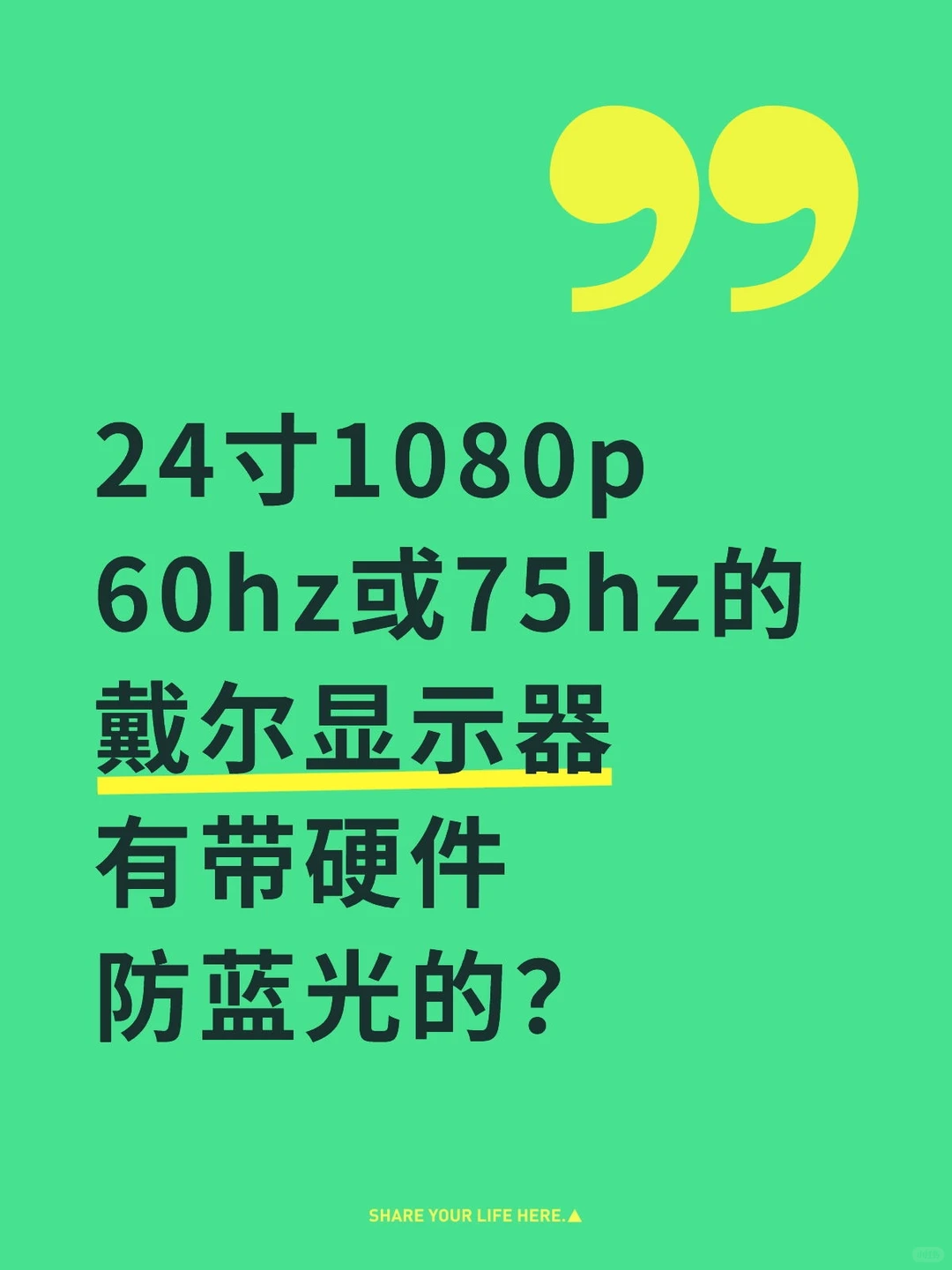 24寸1080p 60hz或75hz的戴尔显示器