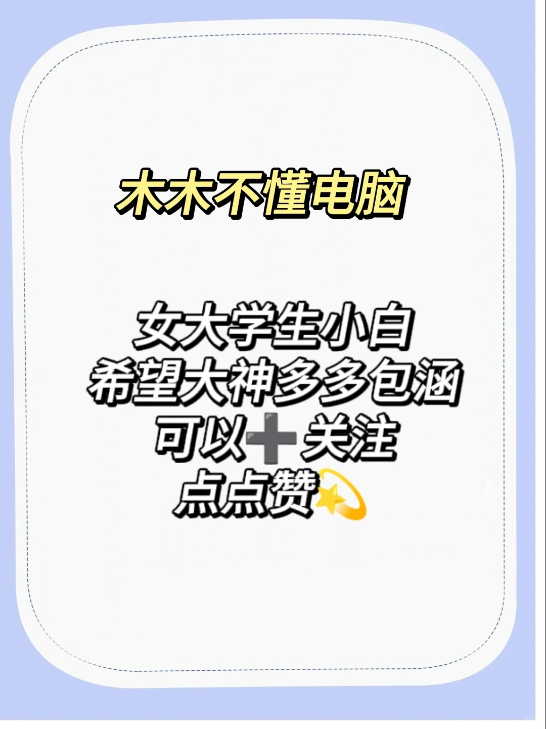 电脑八大硬件基础科普,看完就没有你不认识