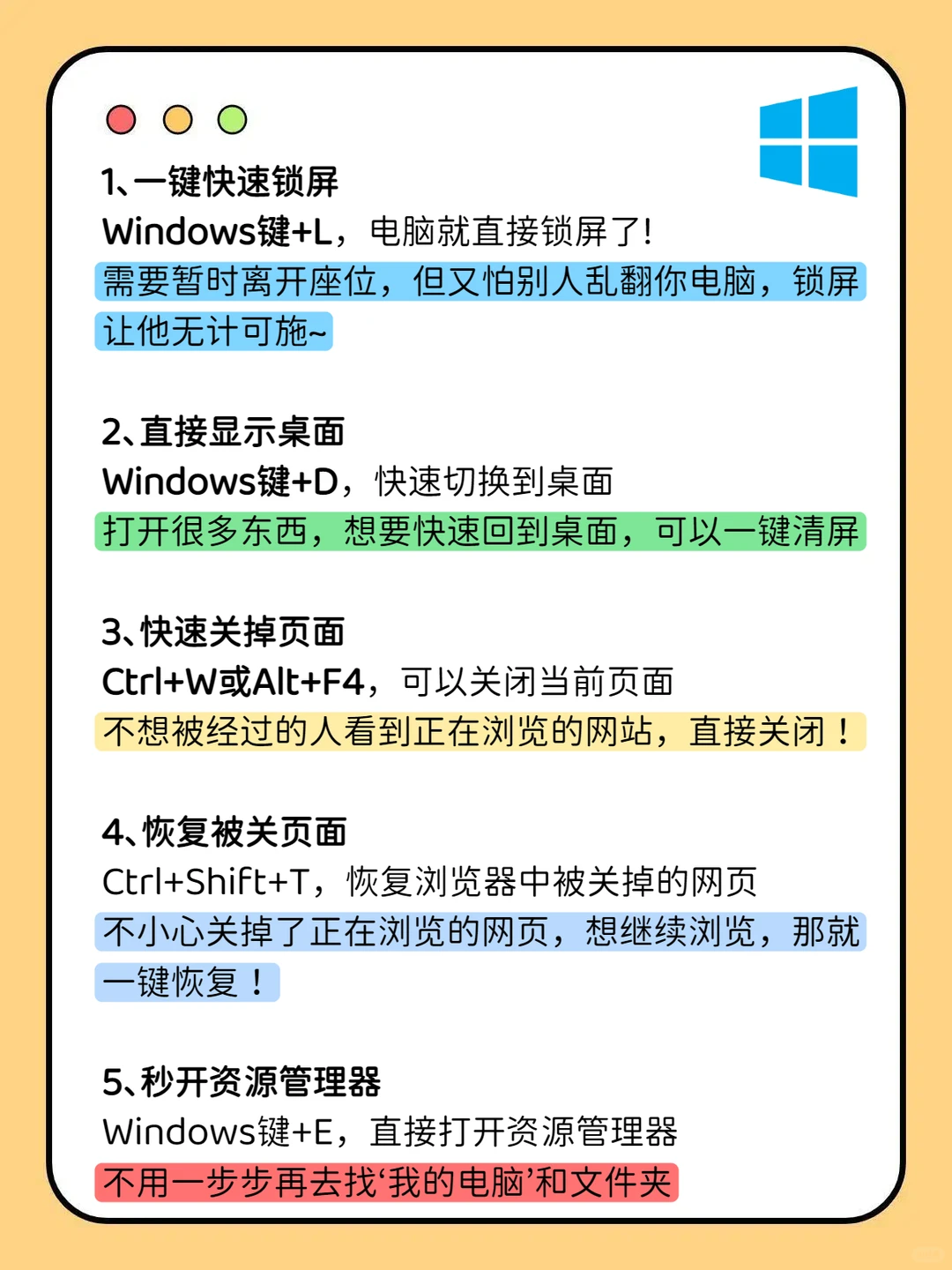 电脑小白必存！16个实用基础操作高效办公