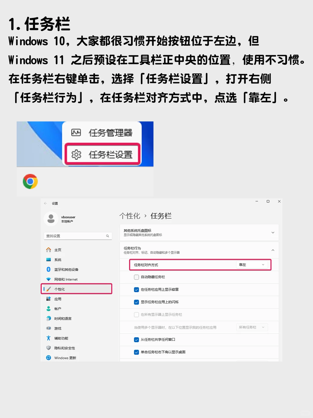 更改6项设置，让Windows 11瞬间变顺手