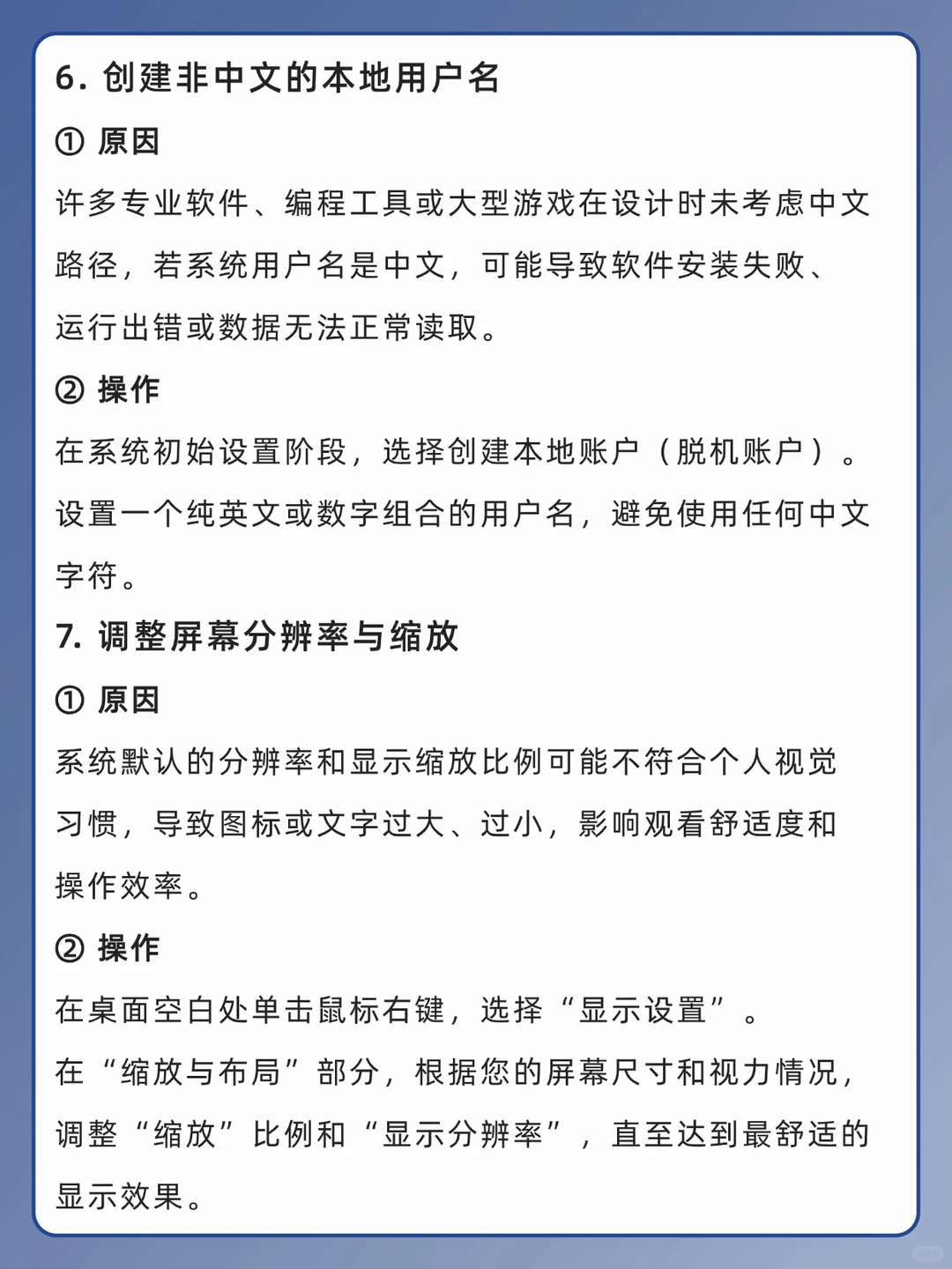 新电脑别直接用❗9️⃣个设置让它提速300%