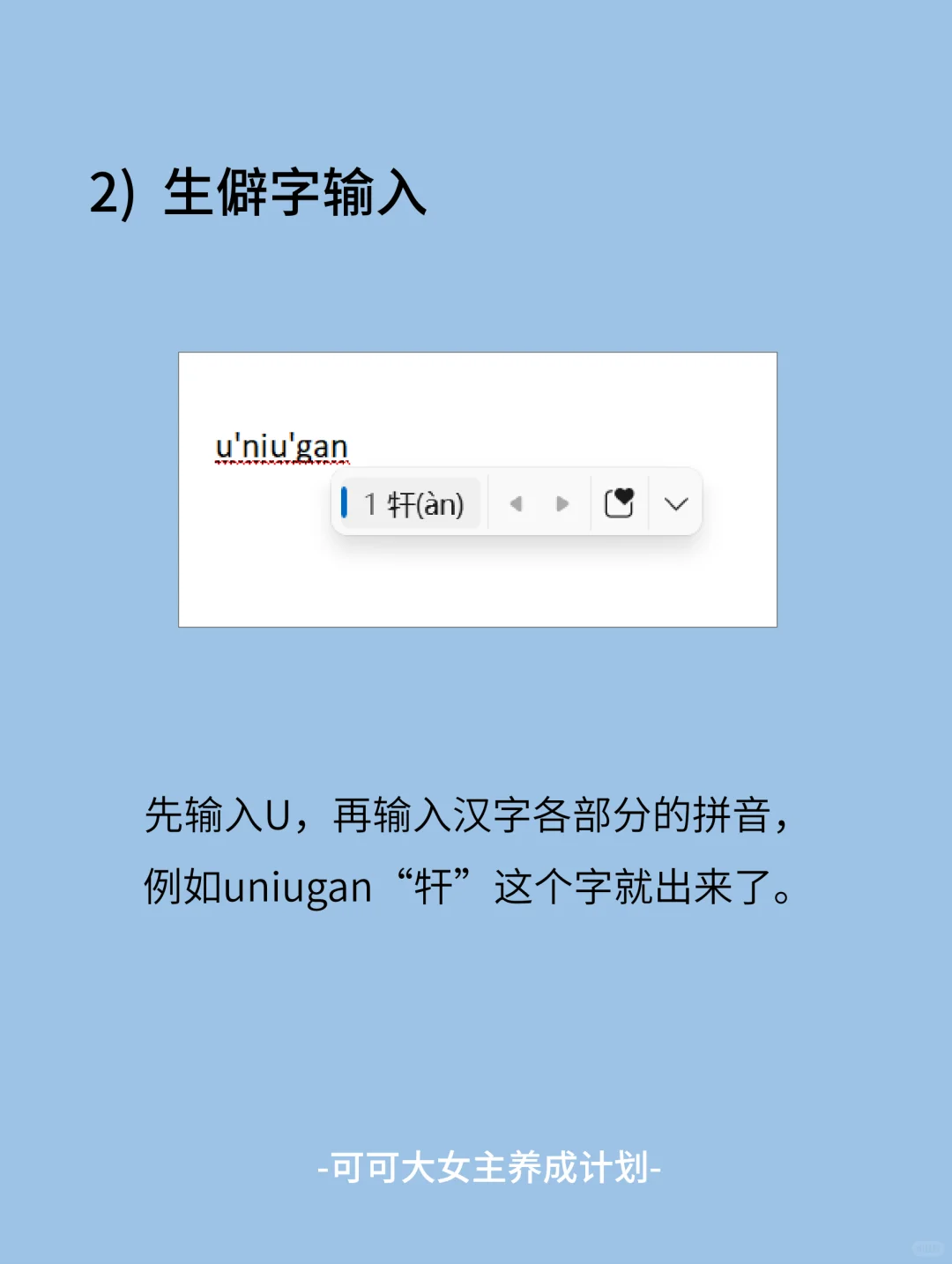 女生独立技能|用键盘快速打字