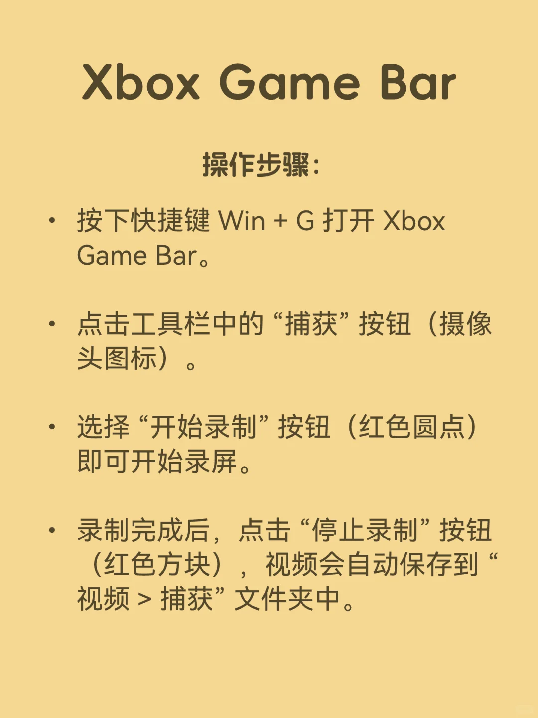 急用录屏？Windows藏了4种录屏神器！