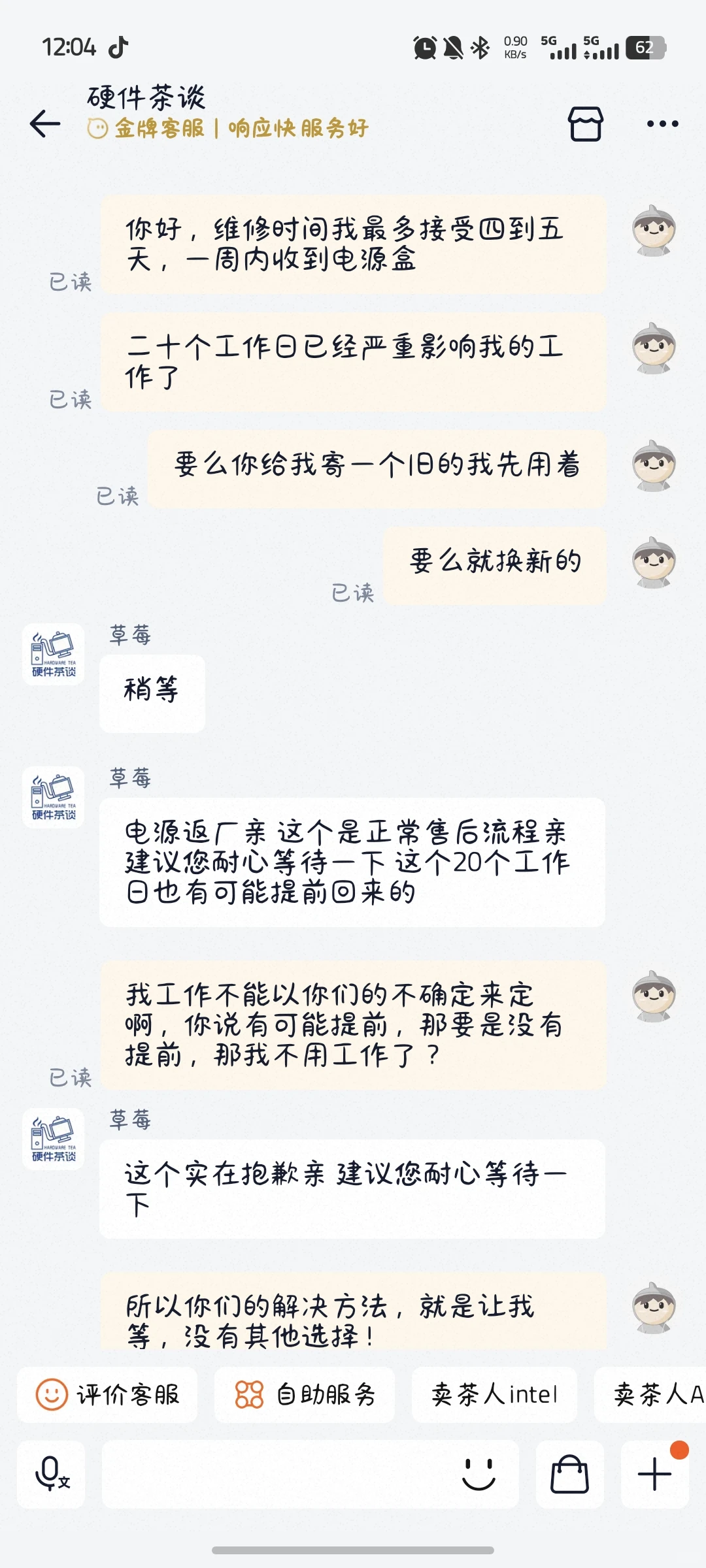 硬件茶谈买电脑