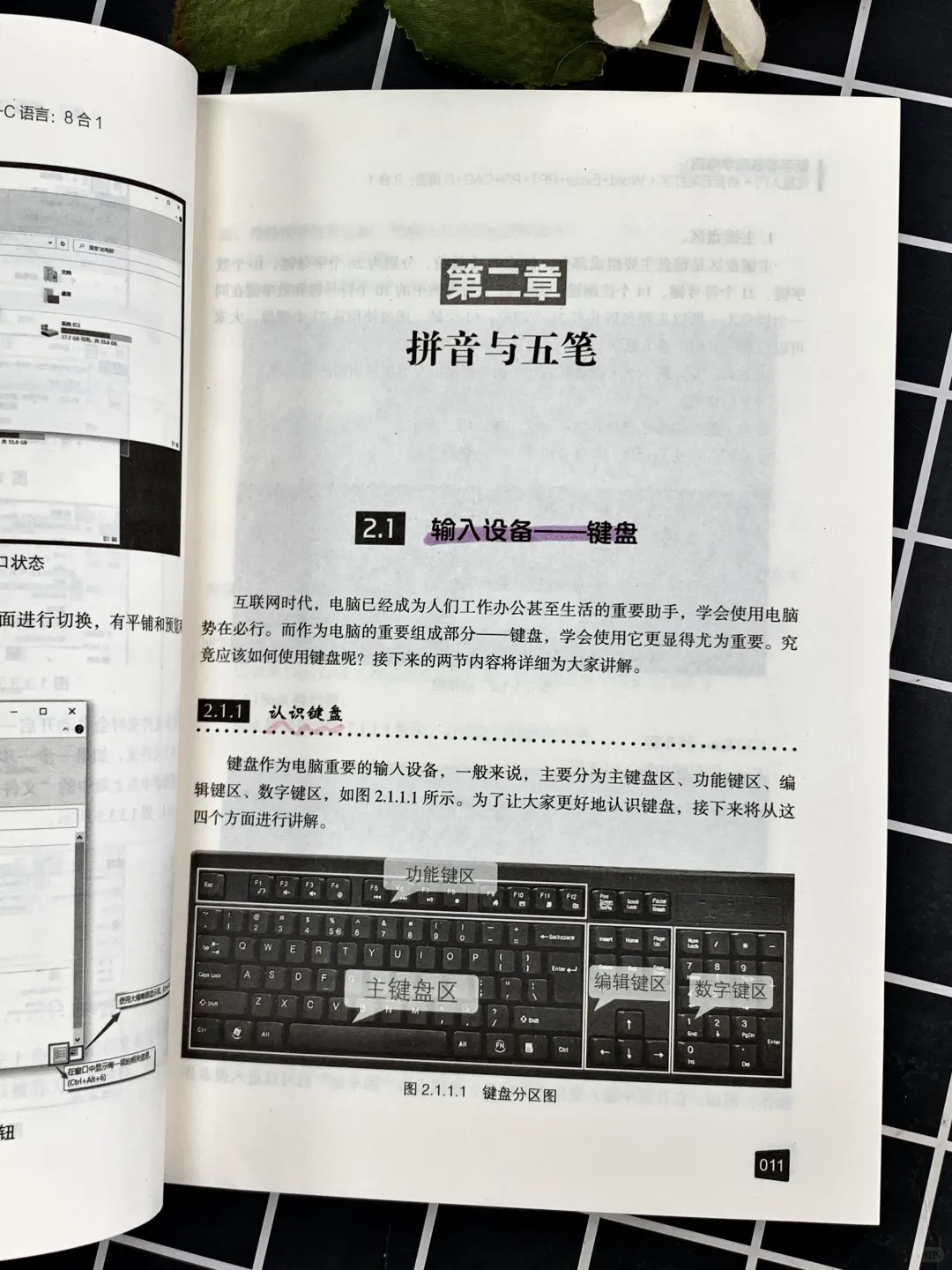 爆赞🔥初学者怎么学打电脑的键盘方法📚