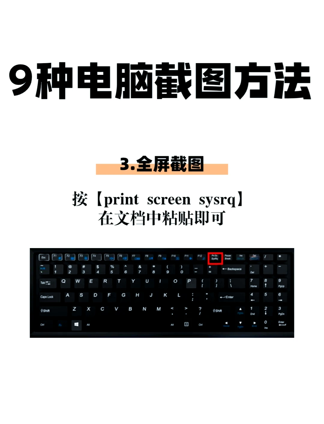 哪些电脑截图方法最好用呢？