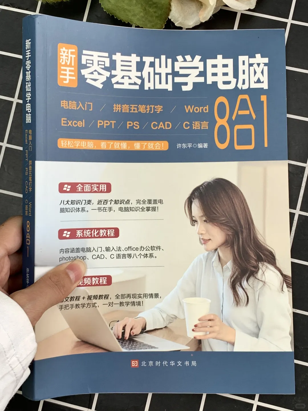 爆赞🔥初学者怎么学打电脑的键盘方法📚