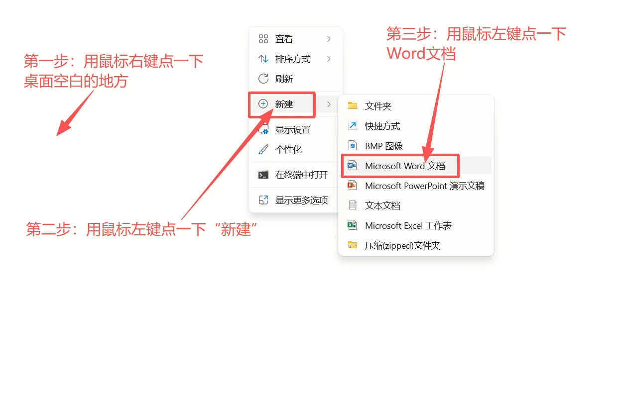 学习如何熟练电脑第十九天[棒R]Word基础1️