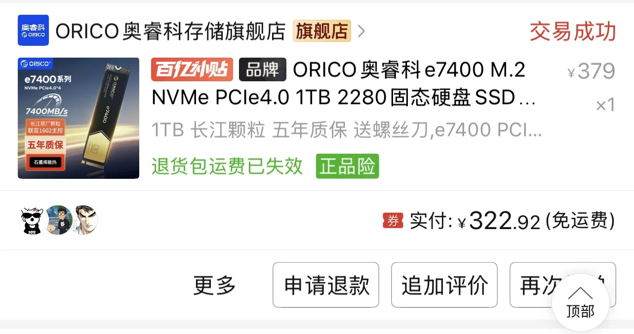 电脑装机：硬件全在近期价格最低点购入