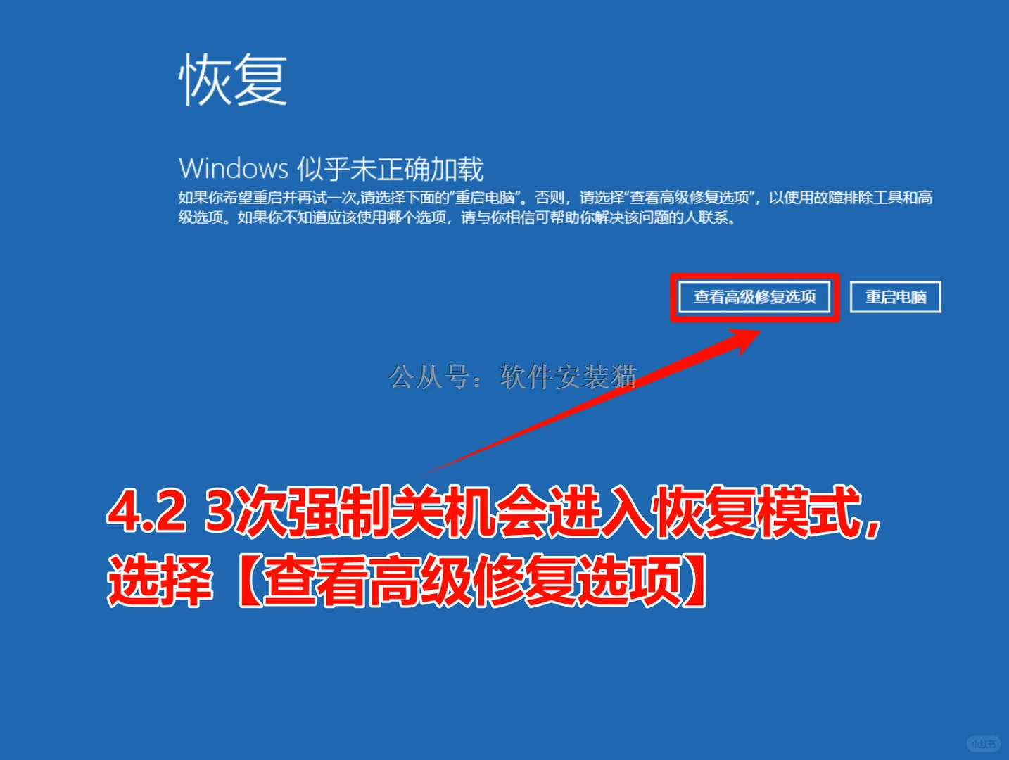 电脑进安全模式的4种方法
