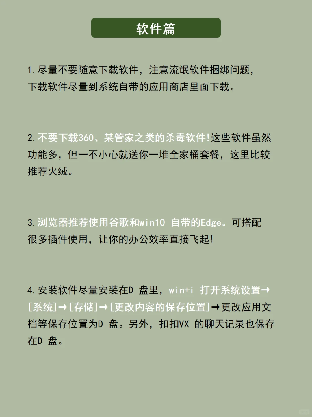 一图教会你❗️笔记本电脑日常保养技巧❗️