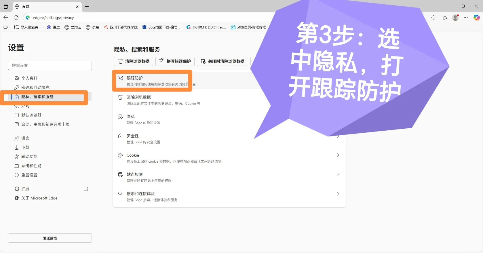 Edge浏览器优化设置保姆级教程来啦！