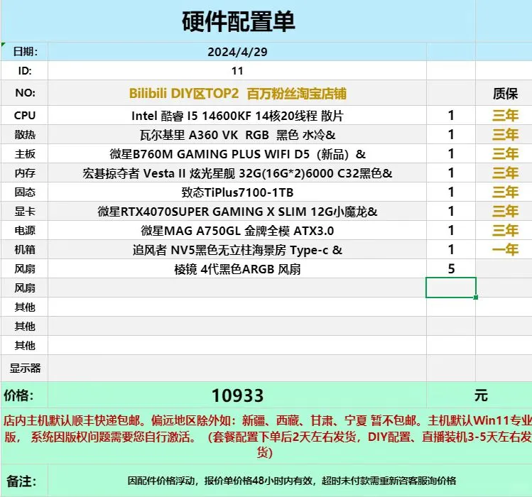 硬件茶谈买电脑