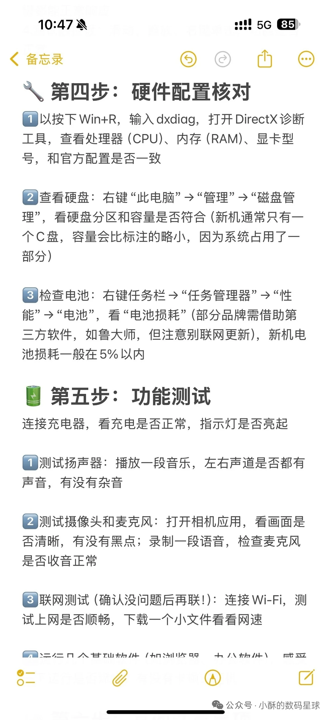 💻 笔记本电脑挑选攻略来啦！避坑不迷路