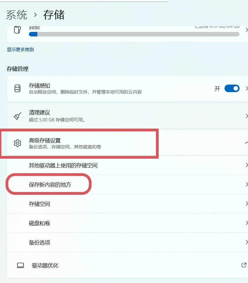 一招解决☞你的 C盘爆🈵😱😰