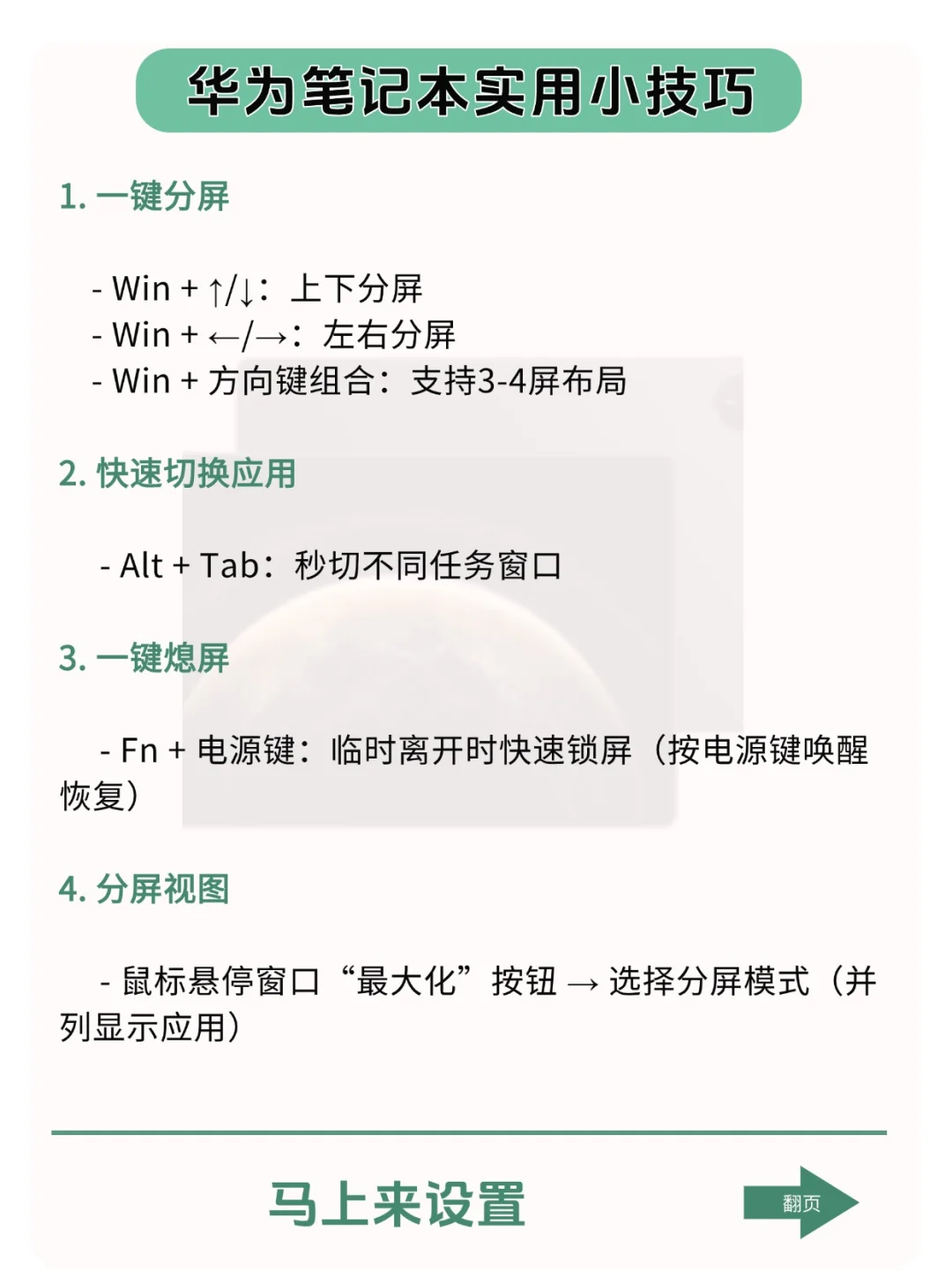 华为笔记本有哪些功能是你用了很久才发现的