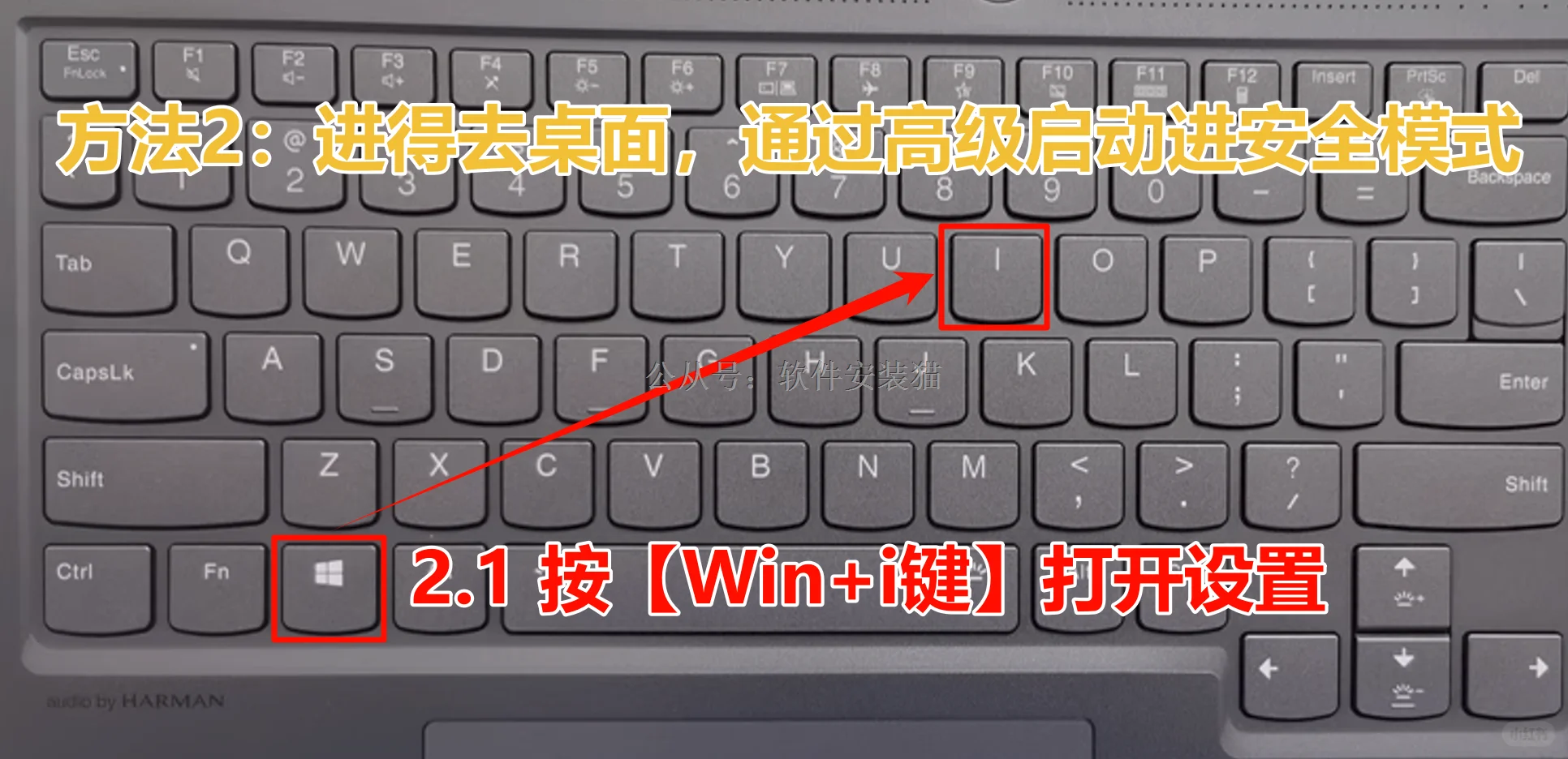 电脑进安全模式的4种方法