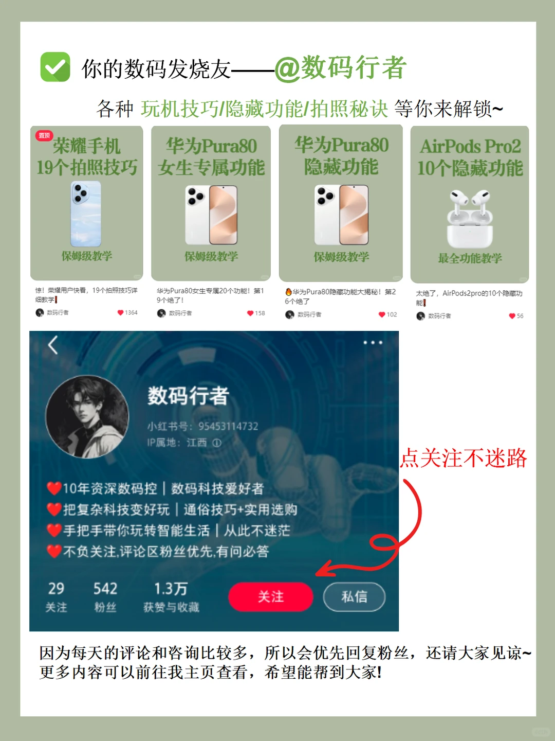 一文学会❗️笔记本电脑到手必做9件事❗️