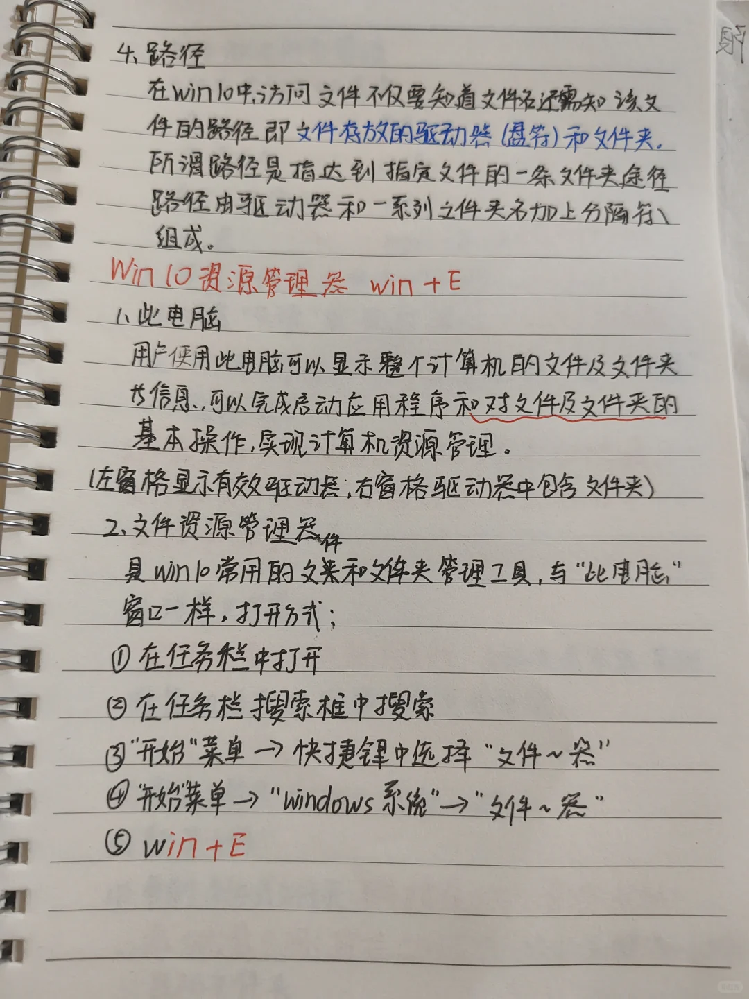 windows 10相关知识