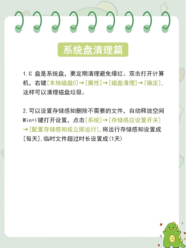 一图教会你!笔记本电脑日常保养技巧!