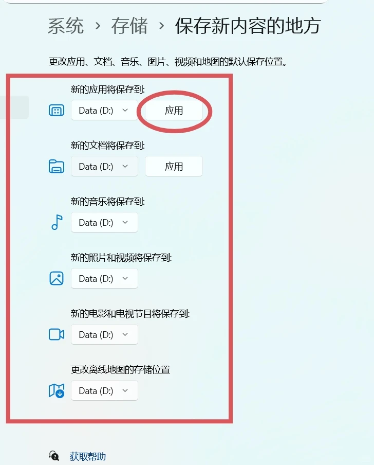 一招解决☞你的 C盘爆🈵😱😰
