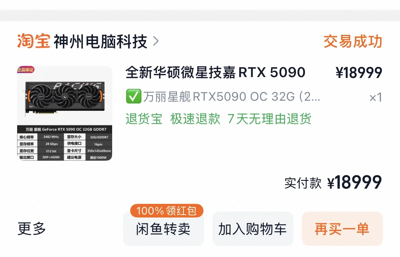 电脑装机：硬件全在近期价格最低点购入