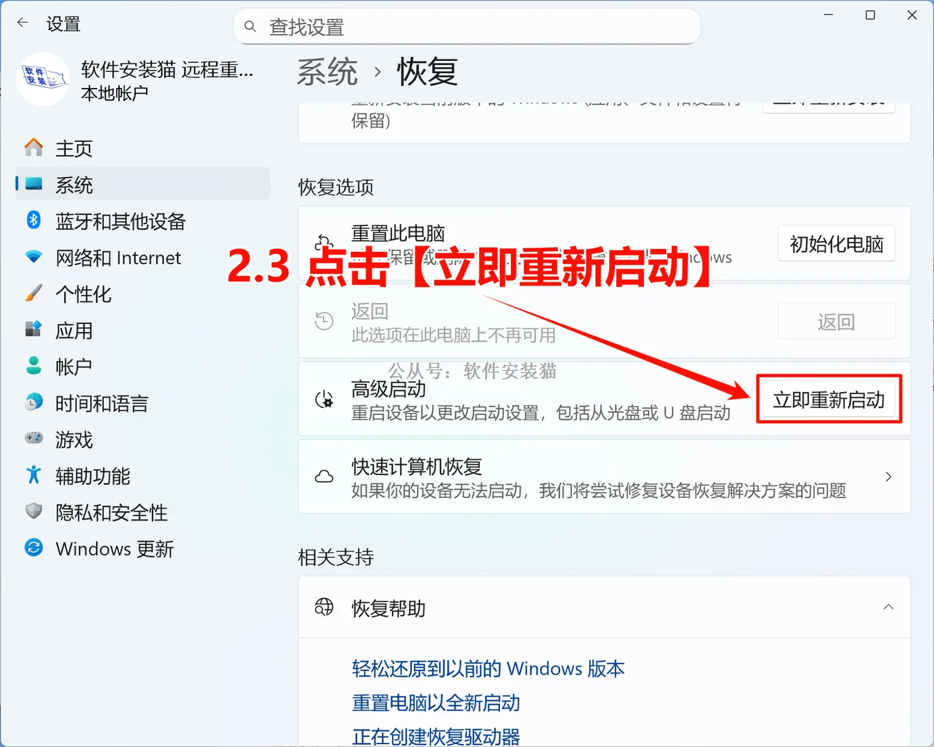 电脑进安全模式的4种方法